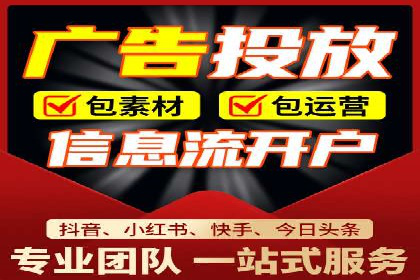 信息流广告运营优化策略分享